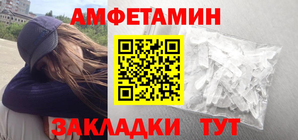 Amphetamine 98% Мценск