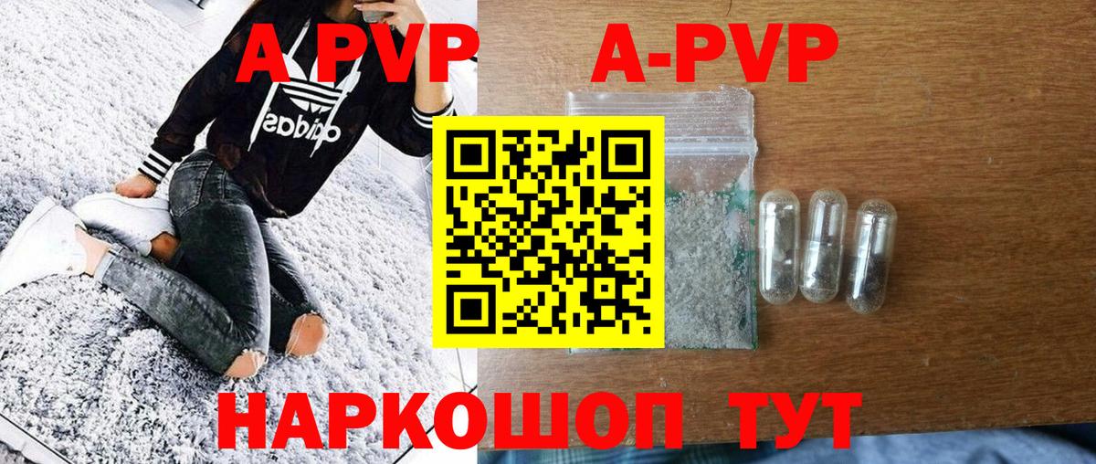 Мценск  APVP VHQ  Вход с VPN  Alpha PVP  как найти закладки  Alpha-PVP VHQ 
