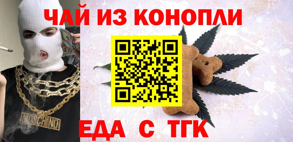 Canna-Cookies марихуана  Вход с VPN  Мценск 