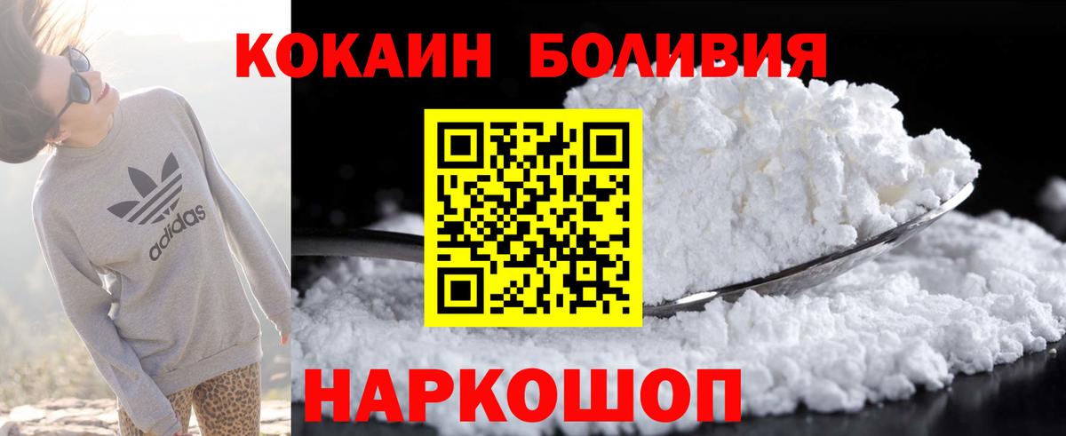 КОКАИН Боливия Мценск
