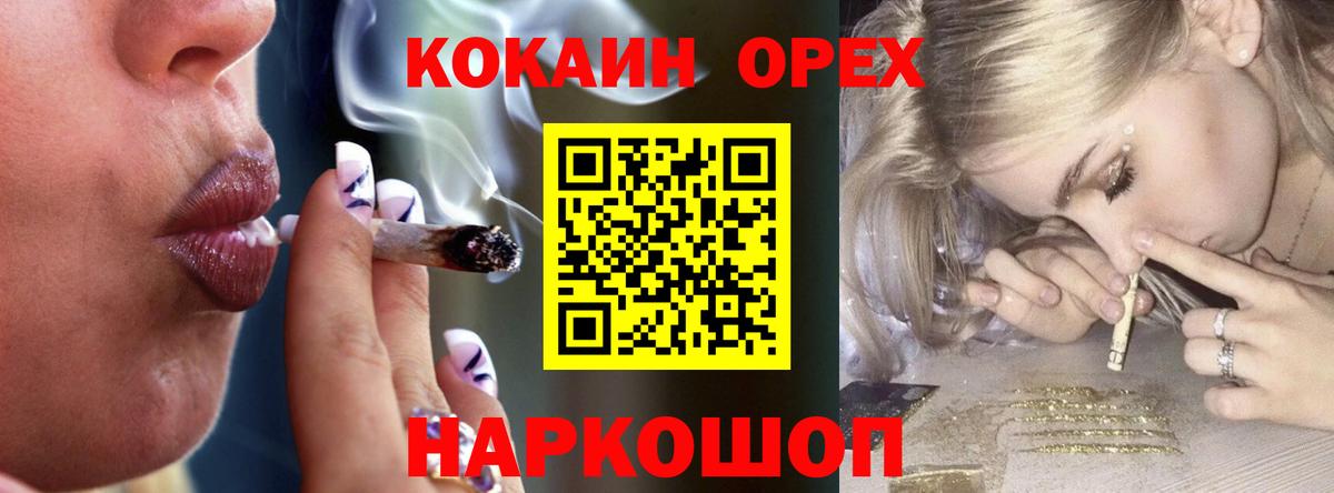 Мценск  где купить наркоту  Кокаин FishScale  Вход с VPN  Кокаин 99% 