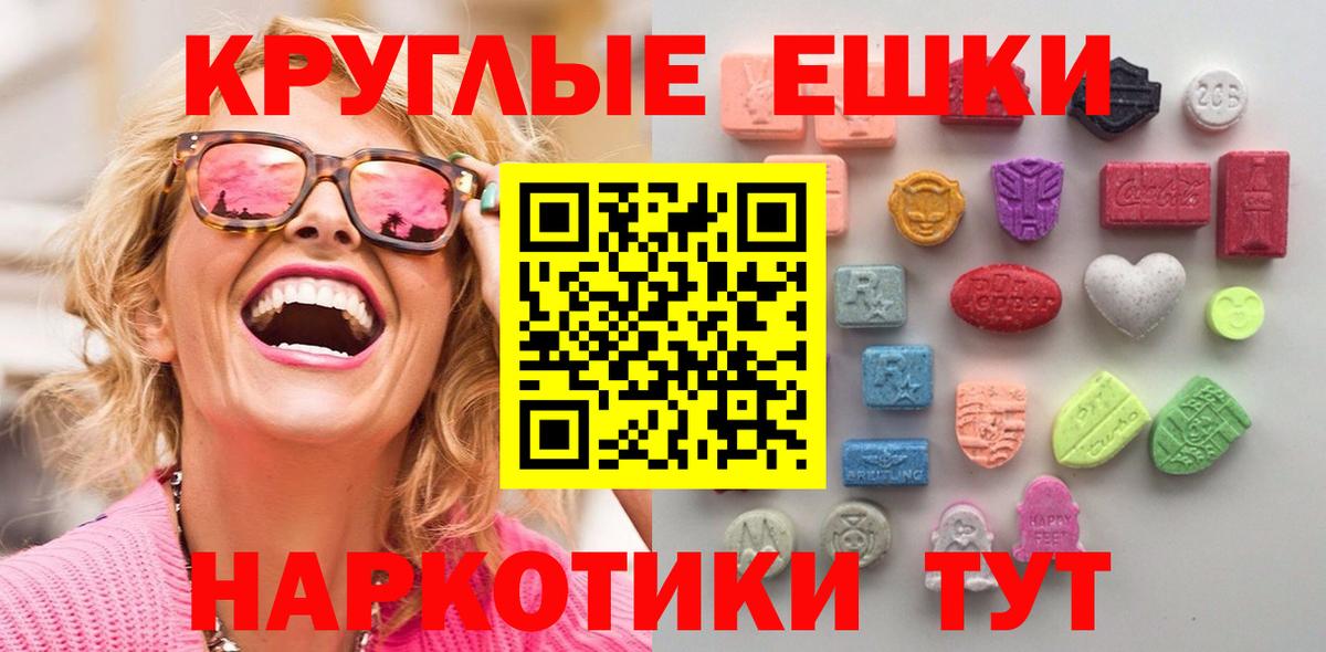 Ecstasy таблы Мценск