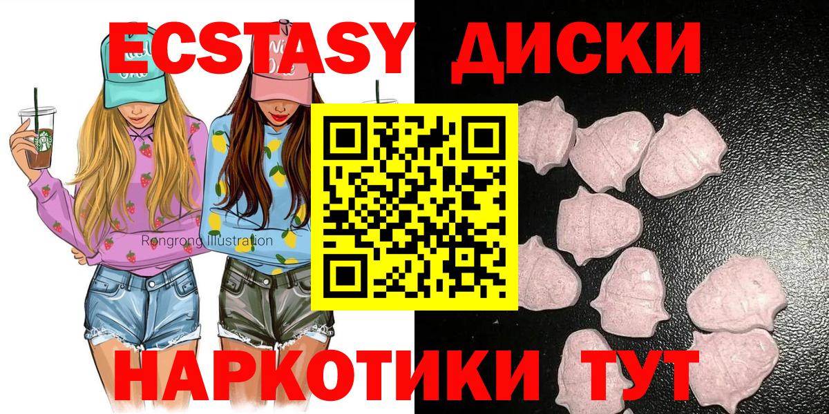 Ecstasy  ЭКСТАЗИ таблы  Вход с VPN  ЭКСТАЗИ 280 MDMA  Мценск 