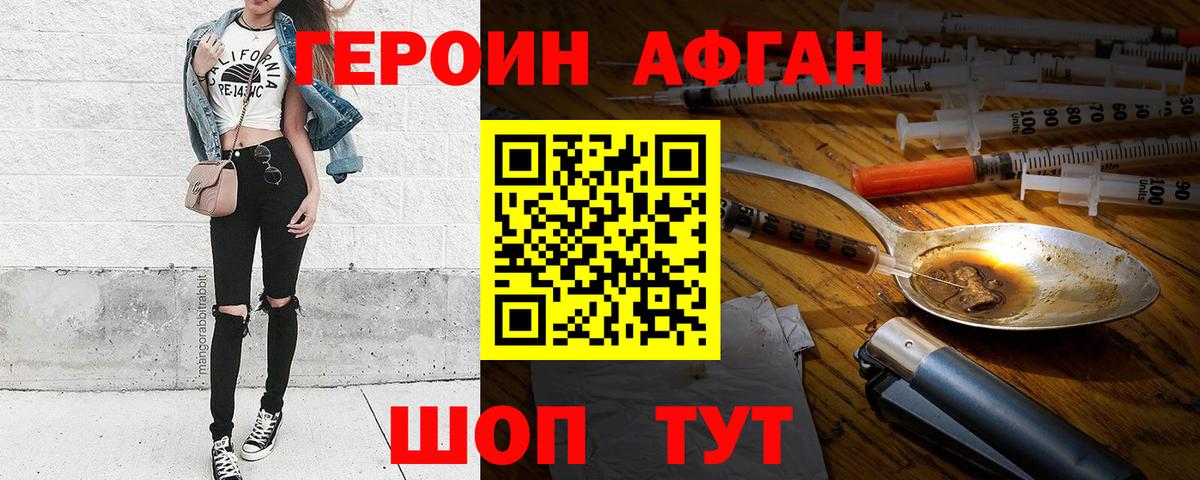 ГЕРОИН гречка Мценск