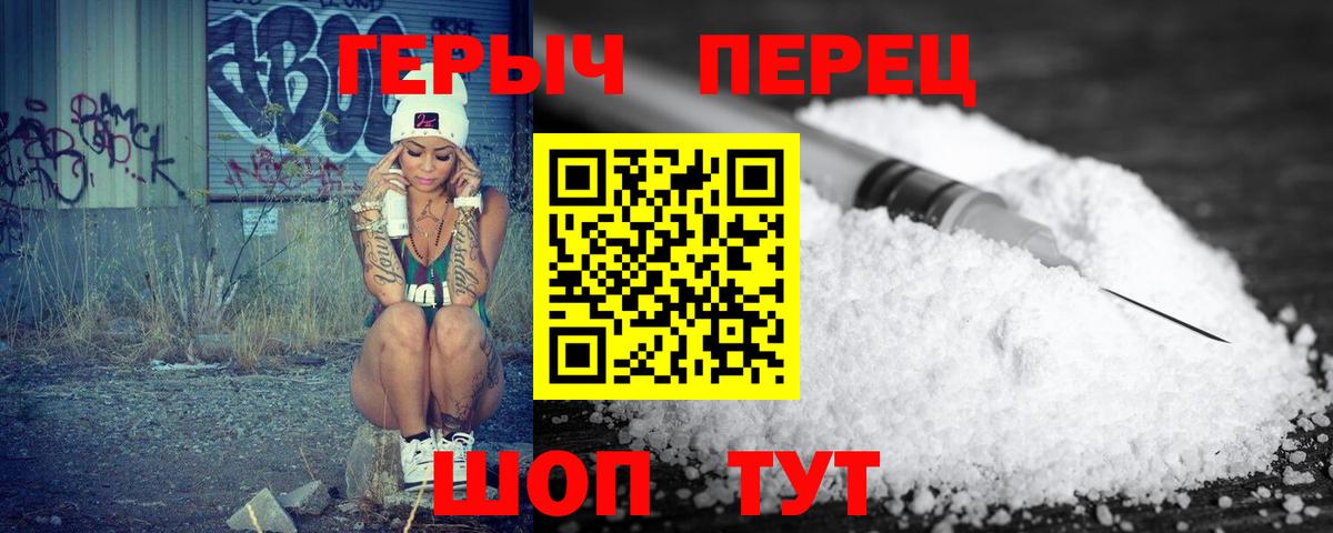 ГЕРОИН герыч  Вход с VPN  ГЕРОИН  Мценск 