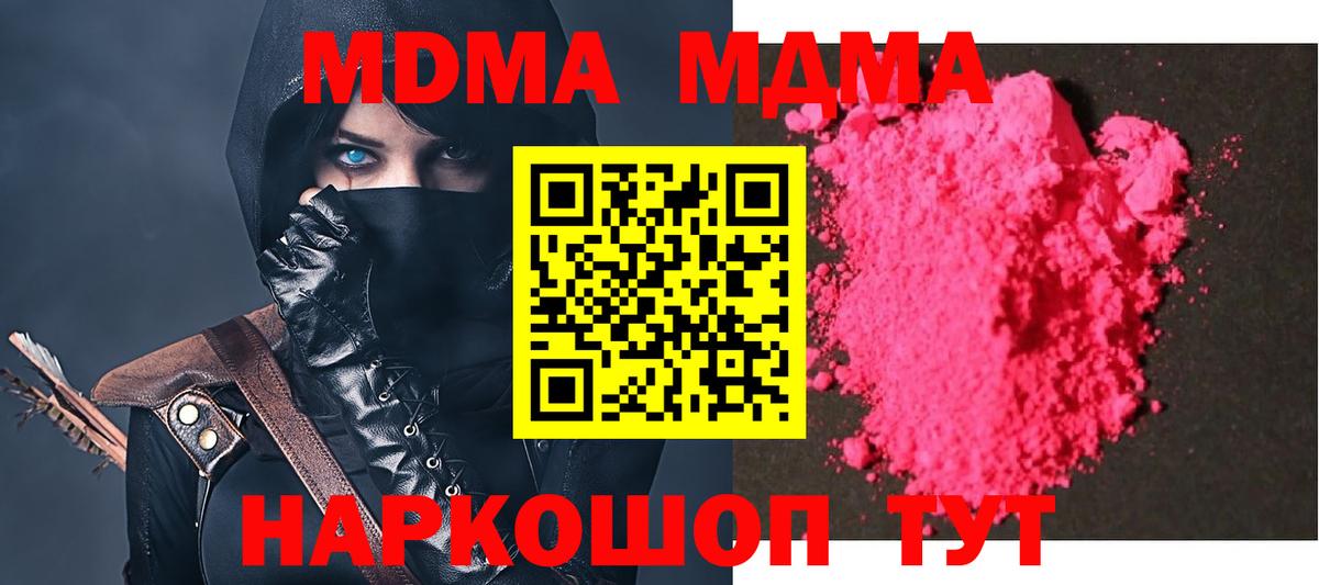 MDMA crystal  Вход с VPN  МДМА crystal  МДМА  Мценск 