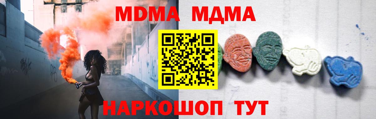 MDMA Molly Мценск