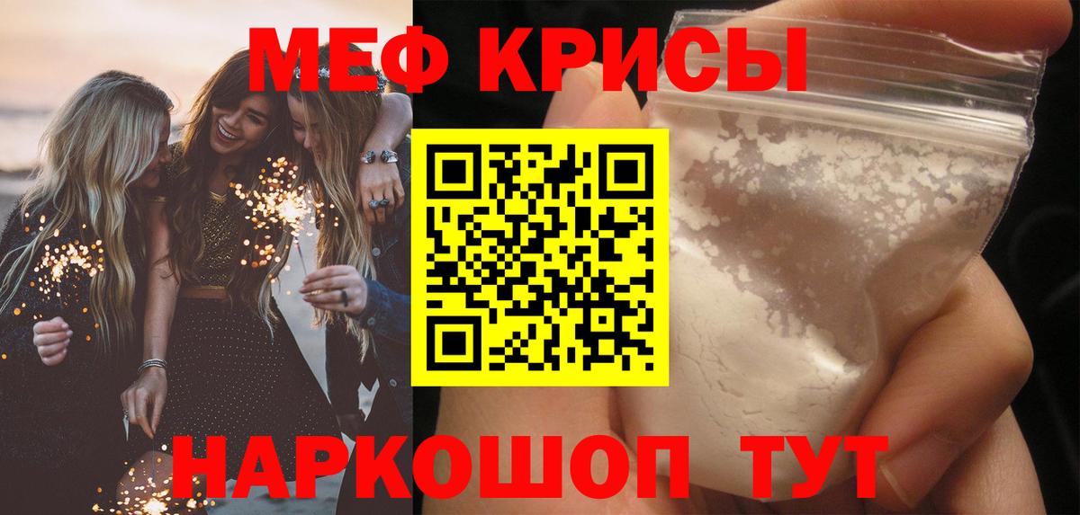 Мефедрон  Мценск