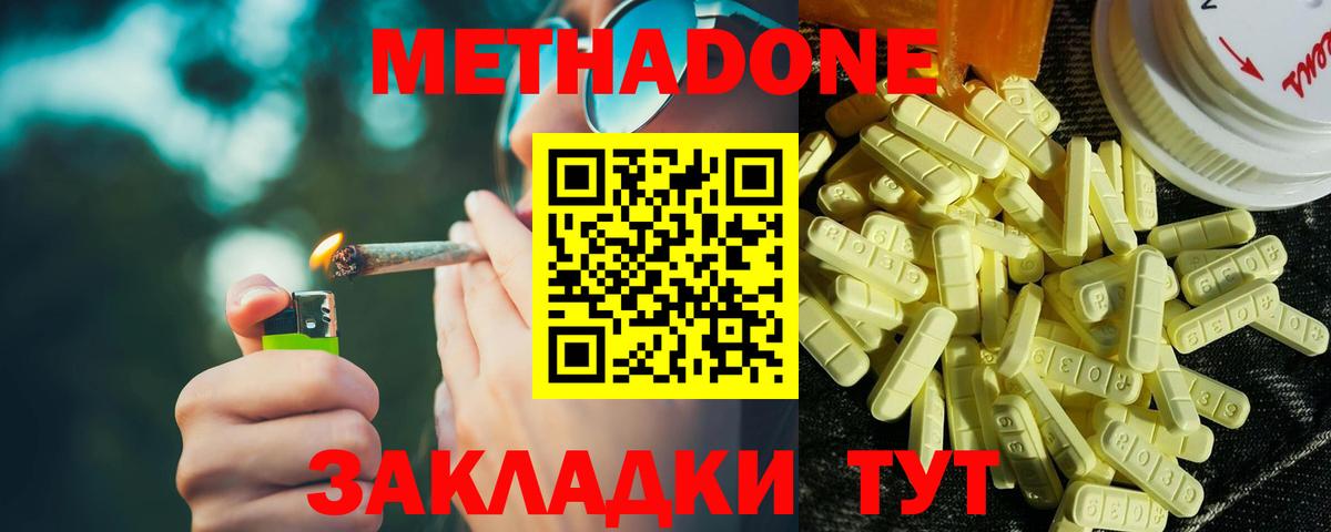 Мценск  Метадон мёд  Вход с VPN  Метадон белоснежный 