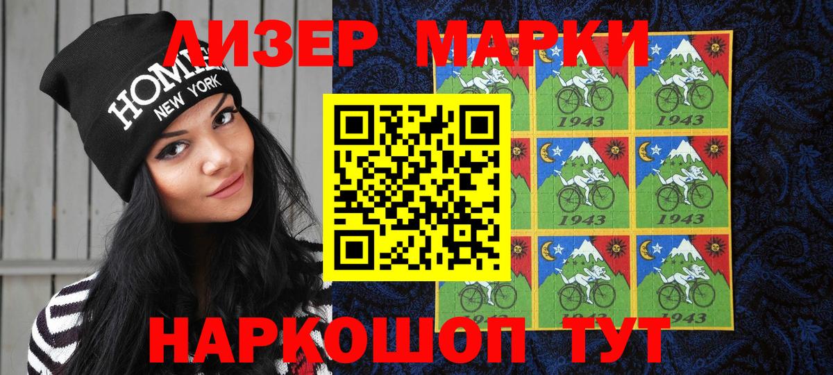 Марки 25I-NBOMe 1,5мг  Вход с VPN  Марки 25I-NBOMe 1,5мг  Марки NBOMe  Мценск 
